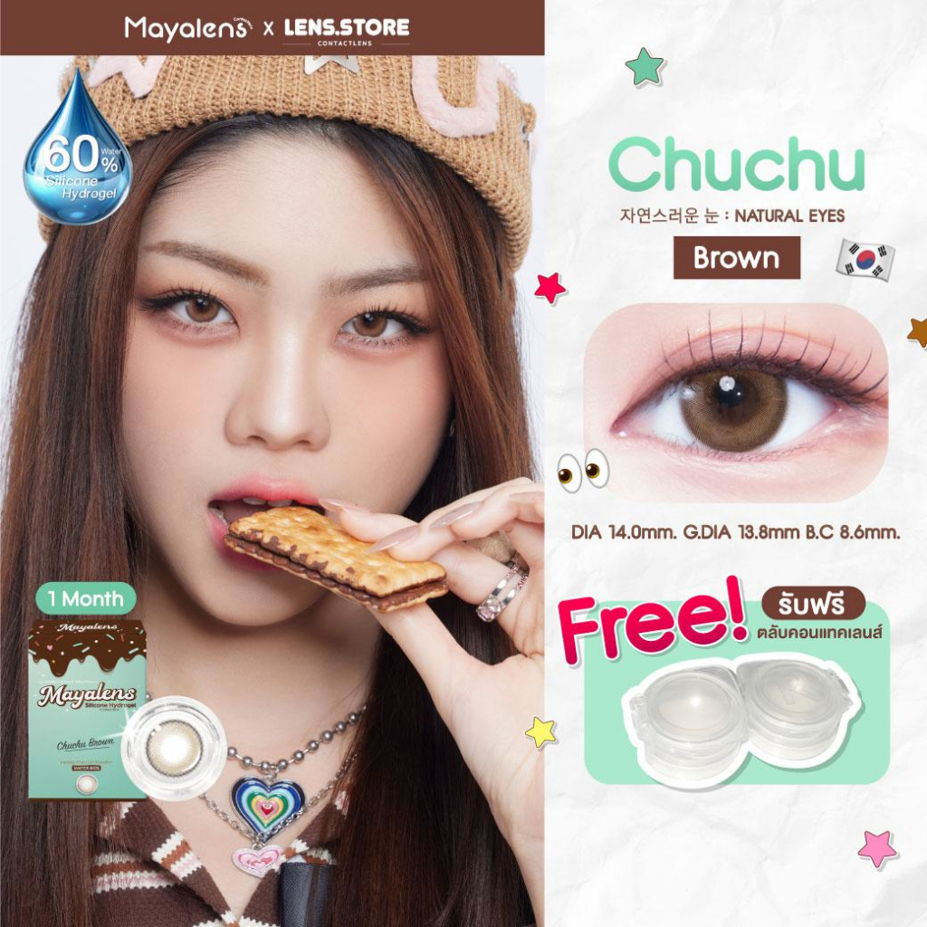 MAYALENS รุ่น CHUCHU คอนแทคเลนส์รายเดือน น้องใหม่มาเเรง งานละมุน งานเนียน ตาหวานสุดๆ ลายฮิตจากเกาหลี