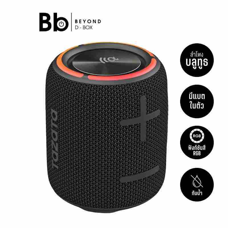 ลำโพงบลูทูธ Tazata Fun รุ่น 100 สีดำ กันน้ำ IPX7 เล่นได้นานถึง 10 ชั่วโมง by BB Beyond D-Box