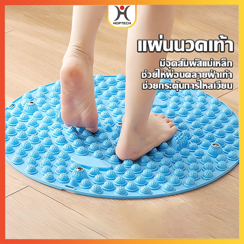 [ราคาสุดคุ้ม  ถูกที่สุด] แผ่นนวดเท้า มีจุดสัมพัสแม่เหล็ก ช่วยให้ผ่อนคลาย เสริมนวดจุด ระบบไหลเวียนเลือดดี บริการส่งด่วน