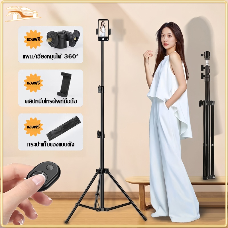 【COD】ขาตั้งกล้องมือถือ ขาตั้งกล้องเซลฟี่ Live Tripod Selfie Stand พร้อมรีโมทบลูทูธในตัว 70-210cm สำหรับ LIVEสด
