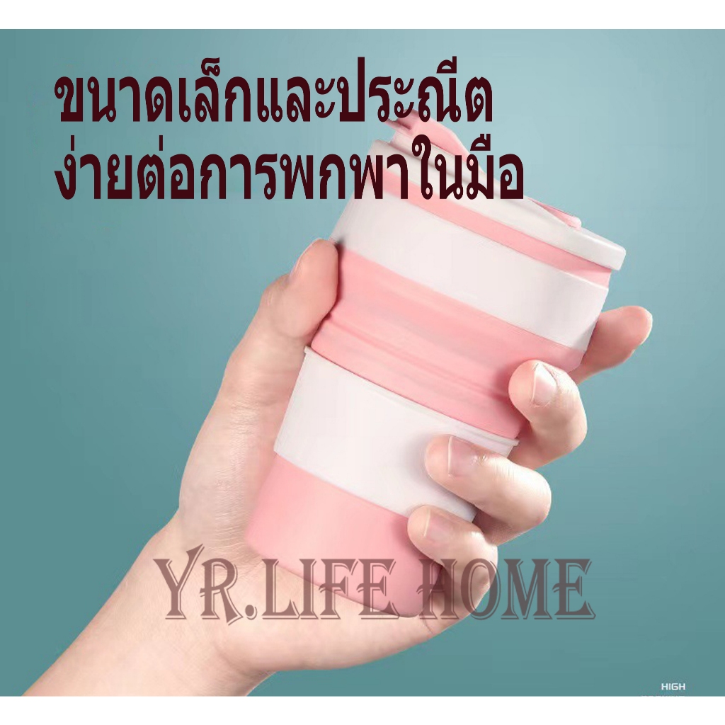 YR แก้วซิลิโคน พับได้ 350ml อาหารซิลิโคนเกรด  พกพา อเนกประสงค์ เหมาะสำหรับการดื่มกาแฟ ชา กลางแจ้ง แคมป์ปิ้ง ราคา ถูกที่สุด ดีลบีเคเค แกลเลอรีภาพที่ 4