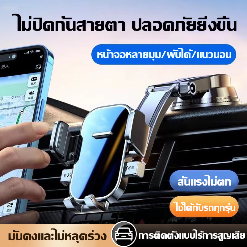 ที่ยึดมือถือในรถ🚘ที่วางโทรศัพท์ในรถยนต์ แบบติดกระจก ปรับยาวสั้น สามารถใช้ในรถยนต์ได้ หมุนได้ 360 องศา ติดคอนโซล ที่จั
