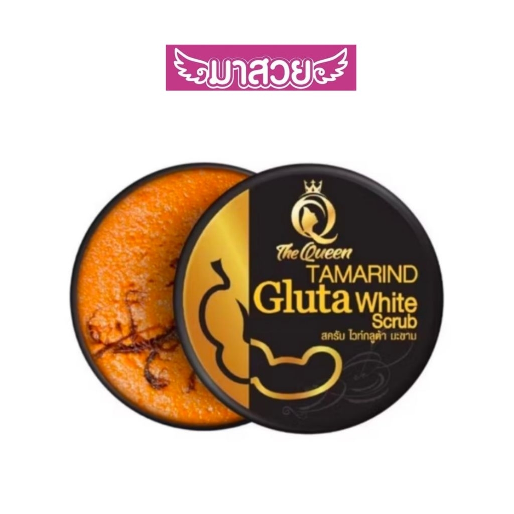 สครับThe Queen Tamarind Gluta White Scrub สครับกลูต้าเนื้อมะขามเดอะควีน – โปรปัง