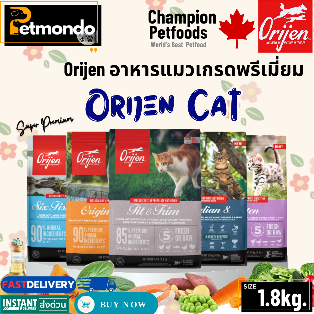 Orijen Cat โอริเจน อาหารแมวเกรดซุปเปอร์พรีเมียม ทุกสูตร ทุกสายพันธ์ุ ขนาด 1.8kg.