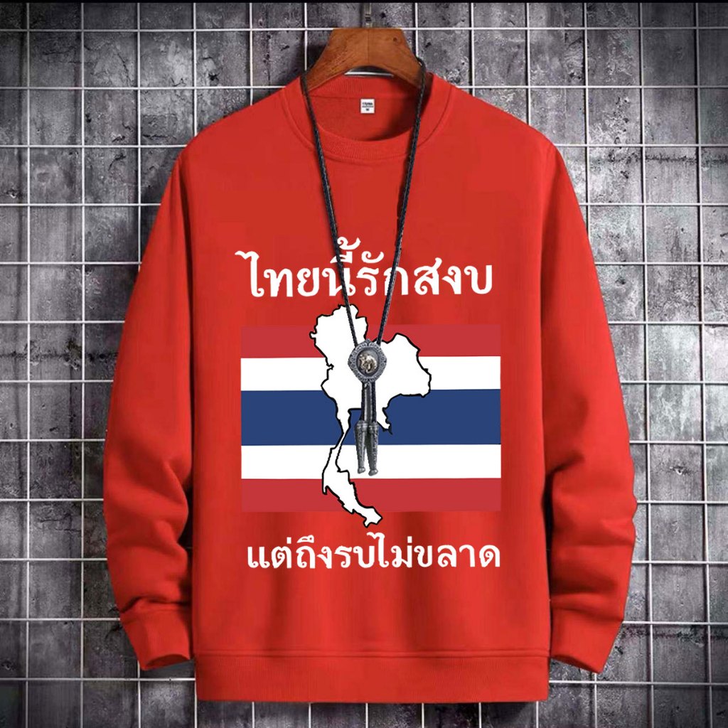 BK-1370-O เสื่อแขนยาวสเวตเตอร์ มีไซส์ S ถึง 3XL มีสีสวยๆให้เลือก เสื้อแขนยาวแฟชั่นใส่ได้ในทุกๆวัน