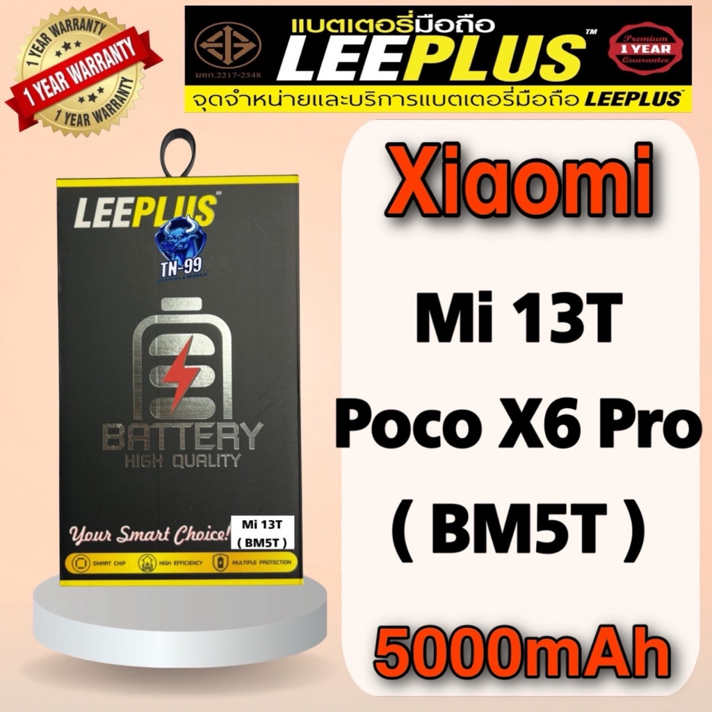 แบตเตอรี่ Xiaomi Mi 13T / Poco X6 Pro ( Model: BM5T ) 5000mAh รับประกันสินค้า1ปี (TN_99) Leeplus