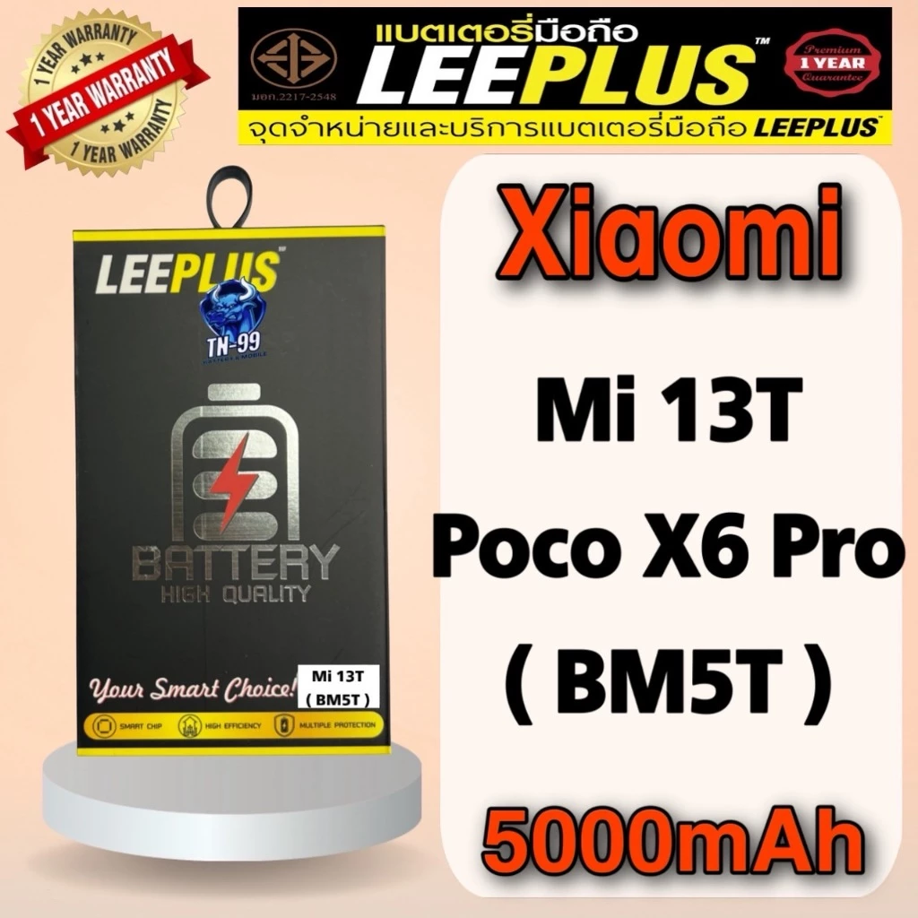 แบตเตอรี่ Xiaomi Mi 13T / Poco X6 Pro ( Model: BM5T ) 5000mAh รับประกันสินค้า1ปี (TN_99) Leeplus