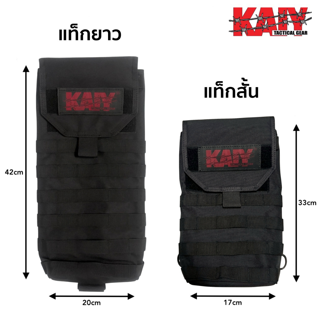 กระเป๋าเป้น้ำ #3 แท็กสั้น KAIY (ไม่รวมถุงน้ำ) ราคา ถูกที่สุด ดีลบีเคเค แกลเลอรีภาพที่ 6