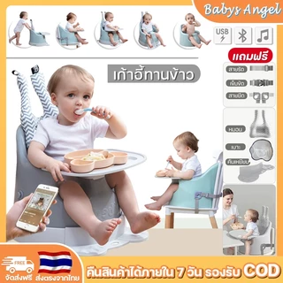 【ราคาถูกที่สุด】Aibedoเก้าอี้ทานข้าว ฟรี 6 รายการ  ต่อบลูทูธเปิดเพลงได้มาพร้อมอุปกรณ์และของแถมมากมายพร้อมอาบน้ำได้