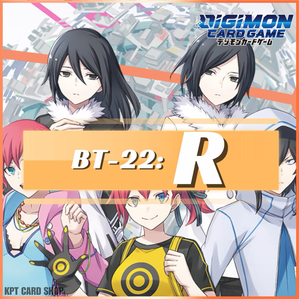Digimon Card Game - BT22 Cyber Eden: การ์ดระดับ [ R ]