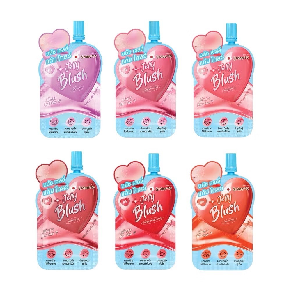 [1ซอง] บลัชหัวใจ สมูทโตะ วอทส์ ยัวร์ เลิฟ เจลลี่ บลัช SMOOTO