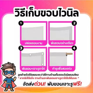 ป้ายไวนิล สโมกกี้ไบท์ พับขอบเจาะรูฟรี (ผ้าไวนิลเกรด A หนามากขาดยาก)