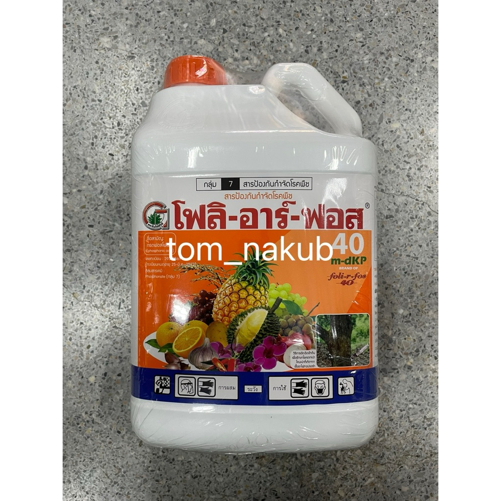 🌾💐โฟลิอาร์ฟอส 5 lít Nhóm 7 Cấy kim sầu riêng Cấy kim cây sầu riêng Axit phosphoric Phosphonic 🌸🌺
