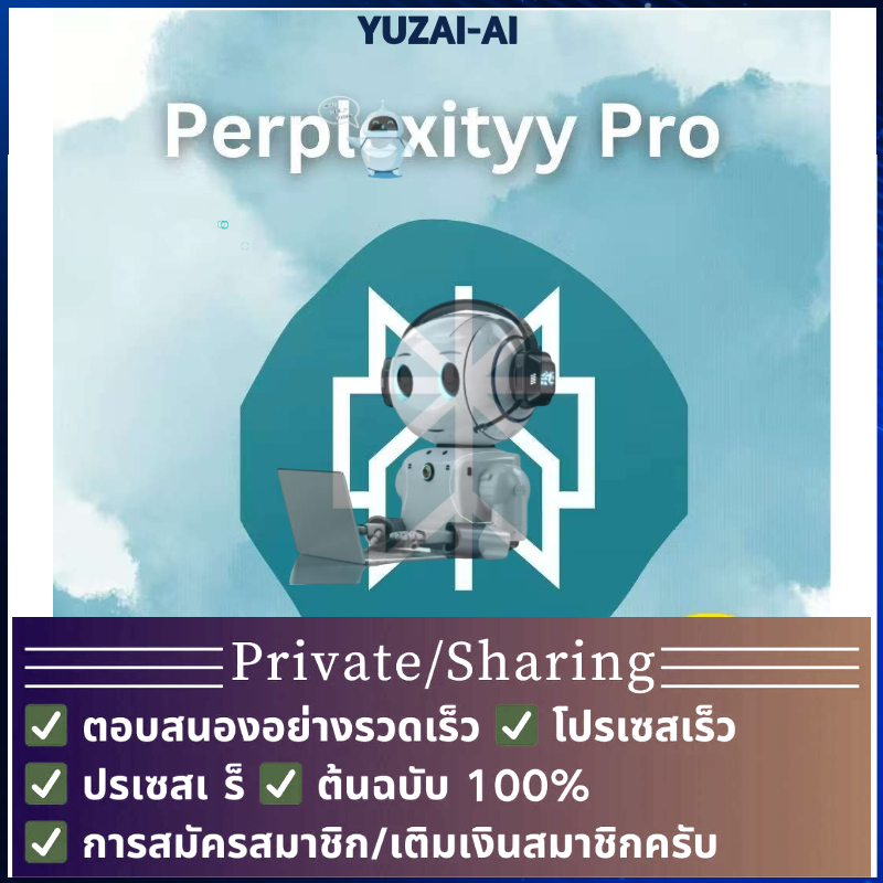 Per plexity ใช้งานไม่จำกัด ฟีเจอร์ครบ ใช้ได้ทุกอุปกรณ์ ลิขสิทธิ์แท้ 100%