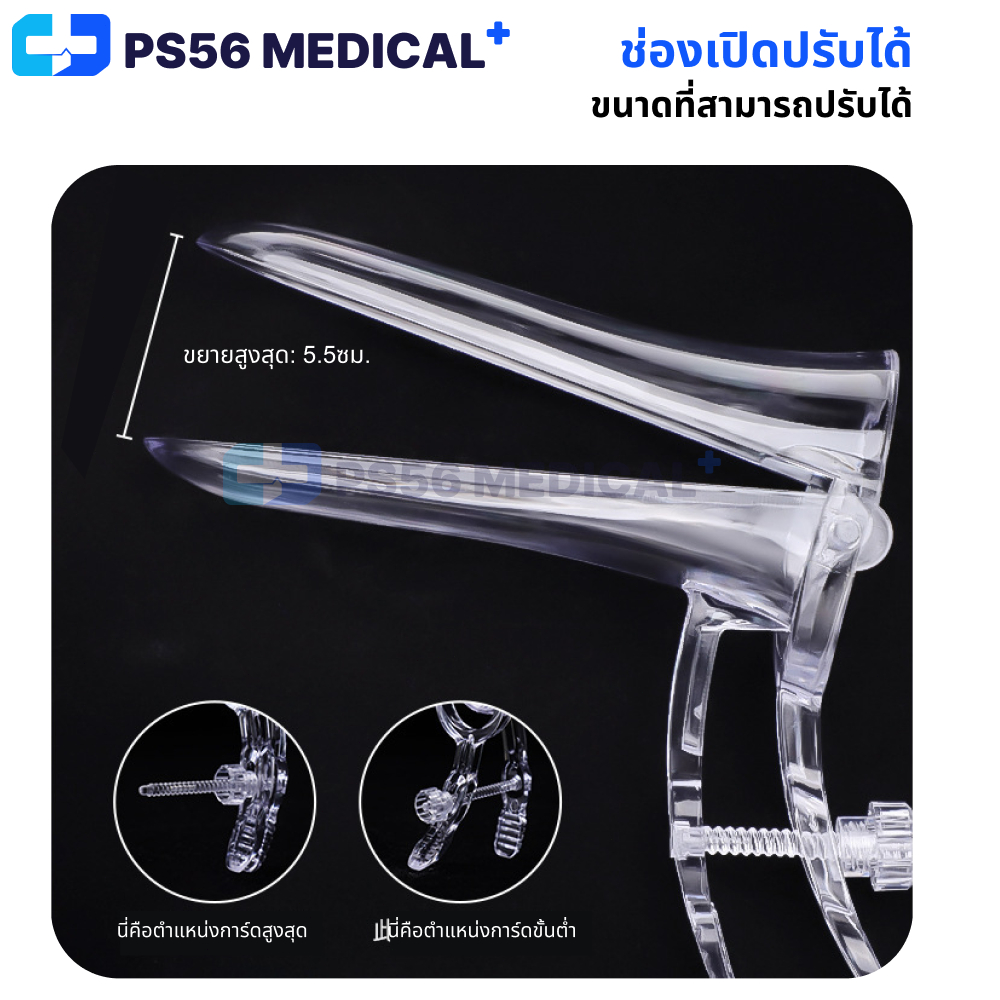 อุปกรณ์ขยายช่องคลอด เครื่องมือขยายช่องคลอด Vaginal dilator คีมปากเป็ด( Vaginal Speculum)  Size S/M/L - รูปที่ 5