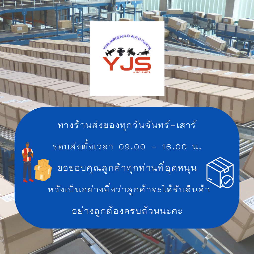 (5ตัว/10ตัว/20ตัว) กิ๊บล็อคหน้ากระจัง NISSAN FRONTIER, BIG-M - รูปที่ 2