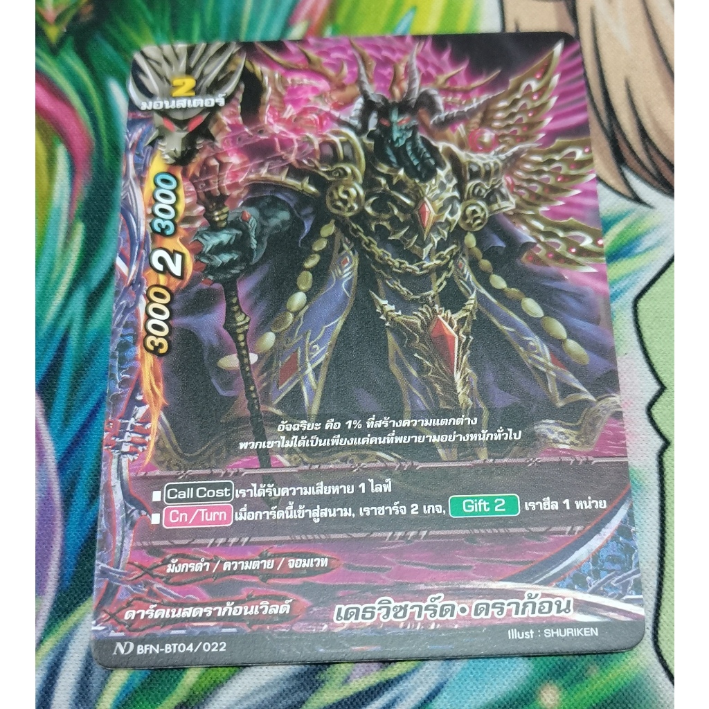 ND​ BFN-BT04/022การ์ดไม่​ฟอย​การ์ด​ภาษา​ไทย​