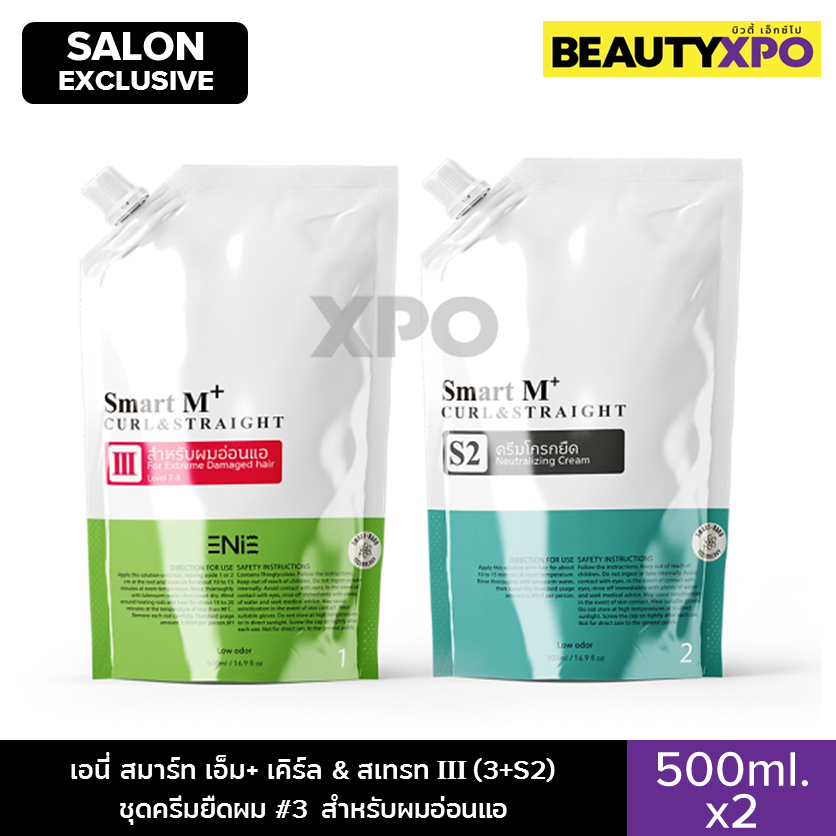 Enie Smart M+ Curl&Straight III For Extreme Damaged Hair (3+S2) 500ml.x2 เอนี่ ชุดครีมยืดผม #3 สำหรับผมอ่อนแอ
