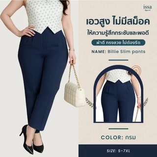 Billie Slim ทรงกระบอกเล็ก(S-9XL)กางเกงคนอวบผ้าดีทรงสวย ไม่ต้องรีด กางเกงใส่ทำงาน กางเกงผู้หญิงใส่สบายไม่อึดอัดระบายอากาศ
