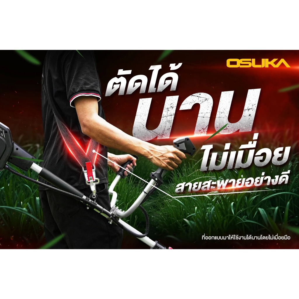 เครื่องตัดหญ้าไร้สาย OCBC512-P2 40V OSUKA -ว.วินิจการช่าง ราคา ถูกที่สุด ดีลบีเคเค แกลเลอรีภาพที่ 4