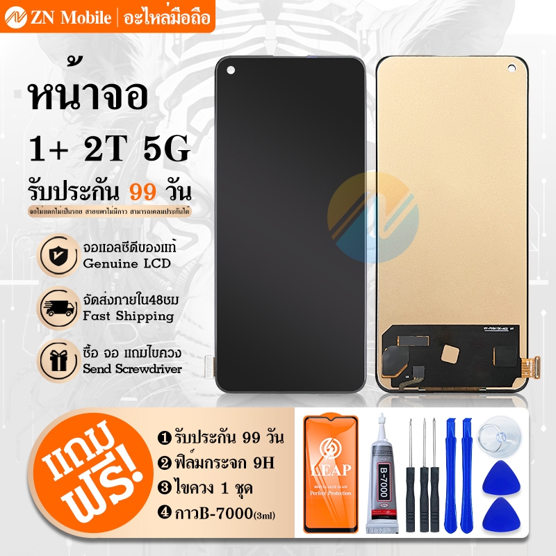 หน้าจอ OnePlus 2T 5G  จอวันพลัส2T 5G จอมือถือ หน้าจอโทรศัพท์ อะไหล่หน้าจอ (มีการรับประกัน)