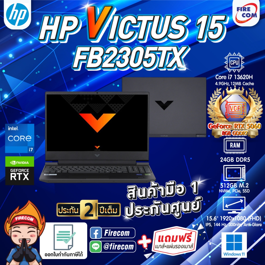 โน๊ตบุ๊ค Notebook HP Victus Gaming 15-fa2305TX (Silver) ลงโปรแกรมพร้อมใช้งาน สามารถออกใบกำกับภาษีได้