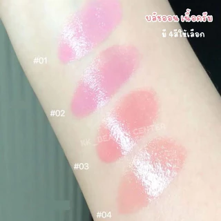 O-14 บลัชออน เนื้อครีม Blush Cream ตลับสี่เหลี่ยม แถมพัฟ สีสวยฉ่ำวาว สุขภาพดี