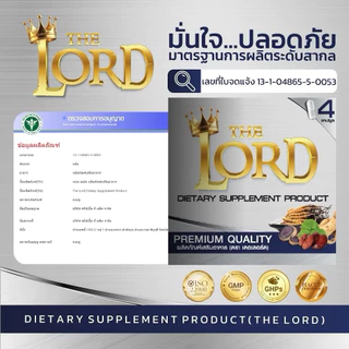 ( โปร 3 แถม 1 )The Lord อาหารเสริม เดอะลอร์ด อาหารเสริมเพื่อสุภาพบุรุษ | 1 กล่อง 4 แคปซูล