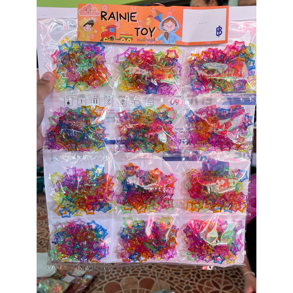 ของเล่นหมากเก็บ โซ่ยุค90 ยกแผง12ชิ้น (ราคาส่ง)