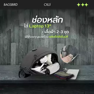bagsbird รุ่น CXL5 กระเป๋าคาดอกจุเยอะ ใส่ Laptop + iPad ลาย X-PAC กันน้ำ