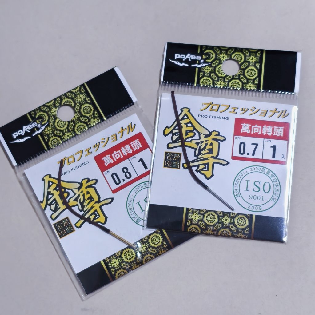 ปลายแบริ่ง โปกี ขนาด 0.7, 0.8