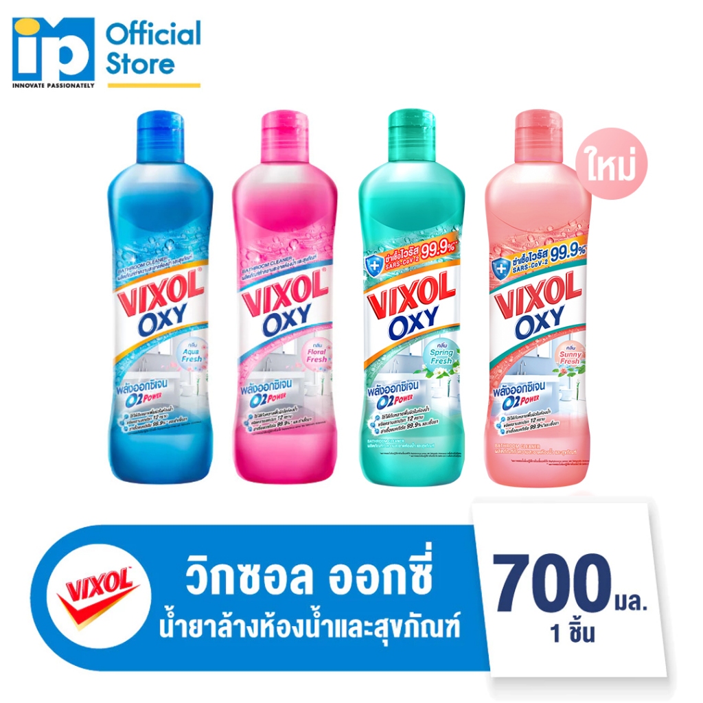 วิกซอล ออกซี่ น้ำยาล้างห้องน้ำและสุขภัณฑ์ 700 มล.