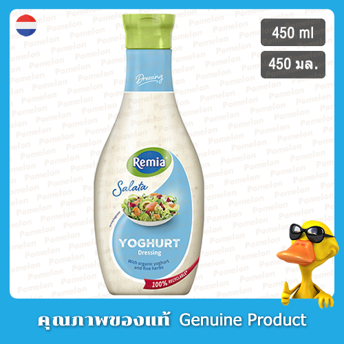 เรมิอา น้ำสลัดผสมโยเกิร์ต 450มล. - Remia Yogurt Salad Dressing 450ml.