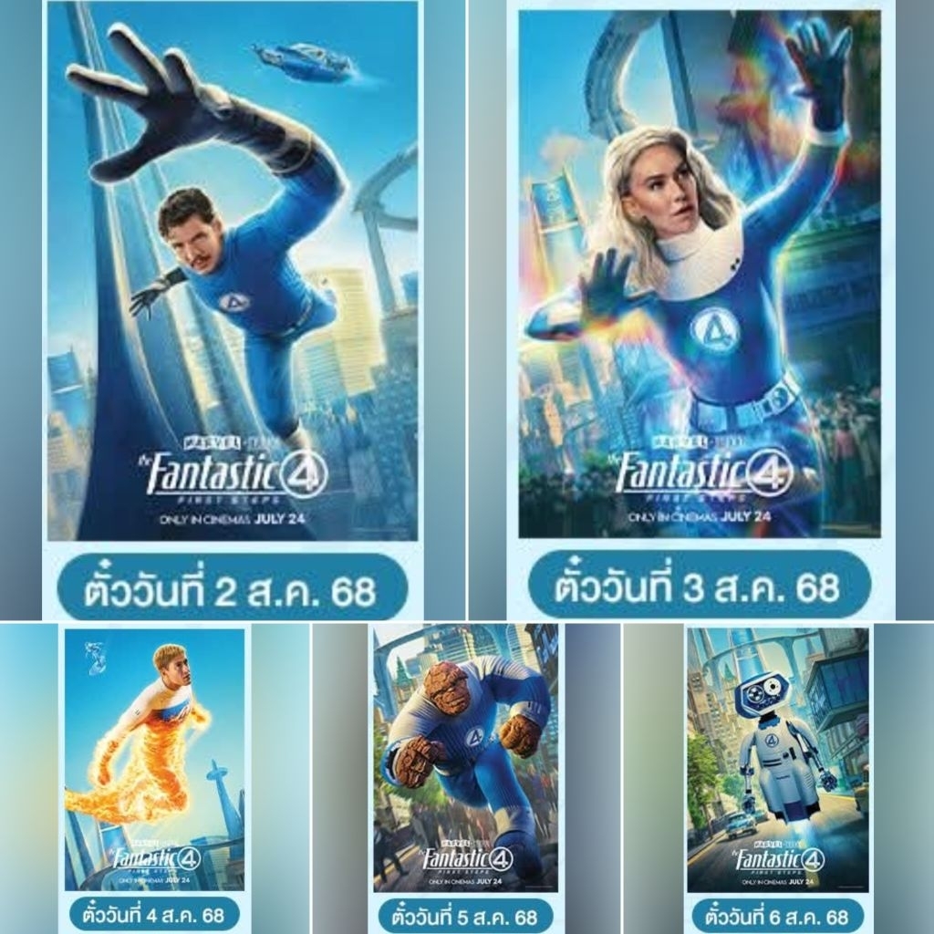 Poster IMax Fantastic 4 First Steps ลายพิเศษ 5 แบบ