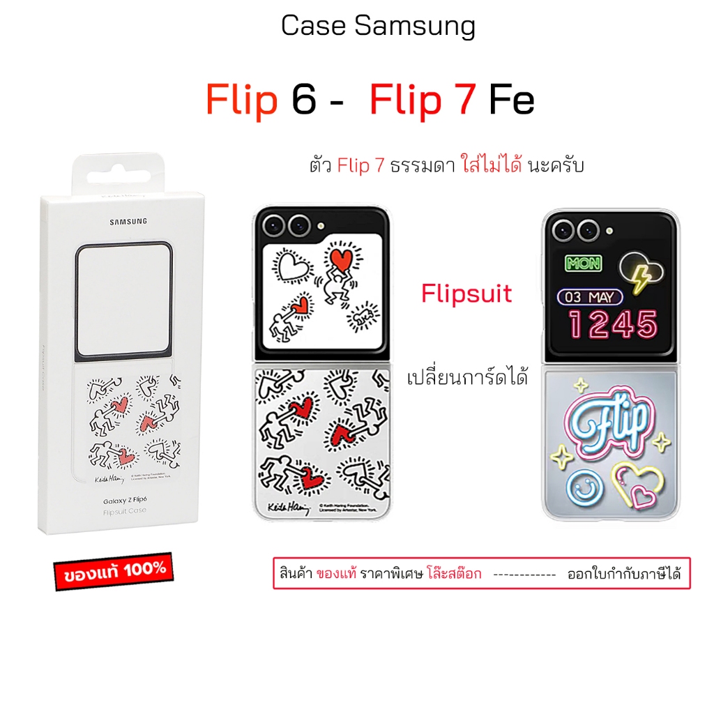 Flipsuit เปลี่ยนการ์ดได้ Case สำหรับ Samsung Z Flip 6 cover case Flip 7 Fe  เคสซัมซุง flip7 fe flipsuit case flip6 cover