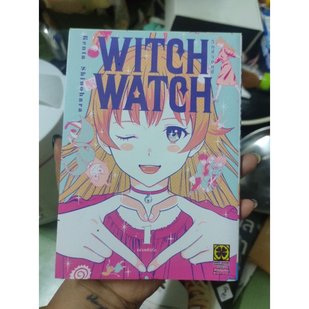 มังงะ WITCH WATCH เล่ม 1 มังงะที่เพิ่งได้เอาไปทำอนิเมะ