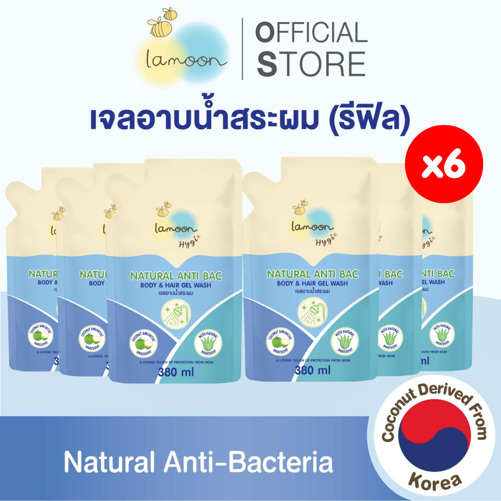 [แพ็ค6] Lamoon Hygi (ไฮจี้) เจลอาบน้ำ-สระผม ขนาด 380 ml. (6ถุงรีฟิล)