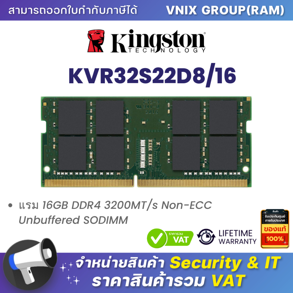 KINGSTON KVR32S22D8/16 แรม 16GB DDR4 3200MT/s Non-ECC Unbuffered SODIMM By Vnix Group
