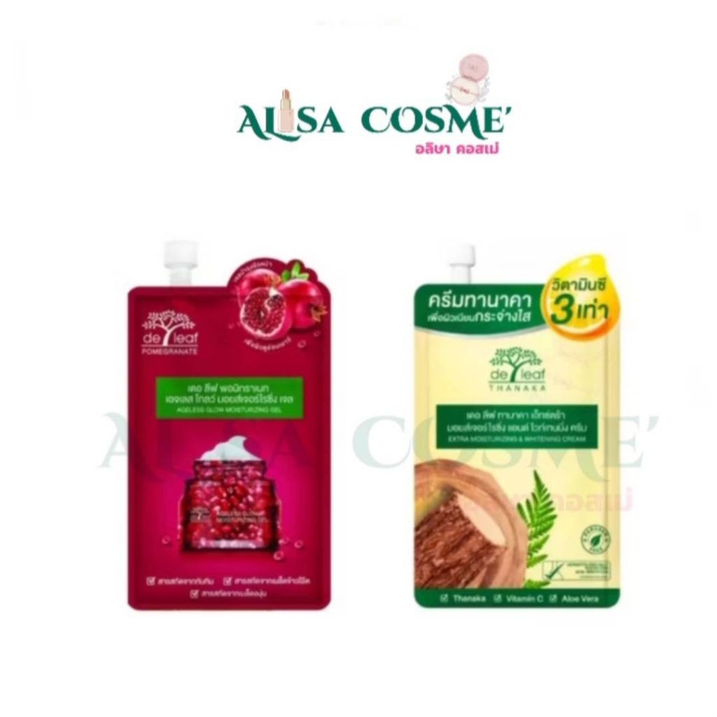 เดอลีฟ ทานาคา หน้าเนียนใส ไร้สิว ชุ่มชื้น de leaf Tanaka Extra Moisturizing & Whitening Cream