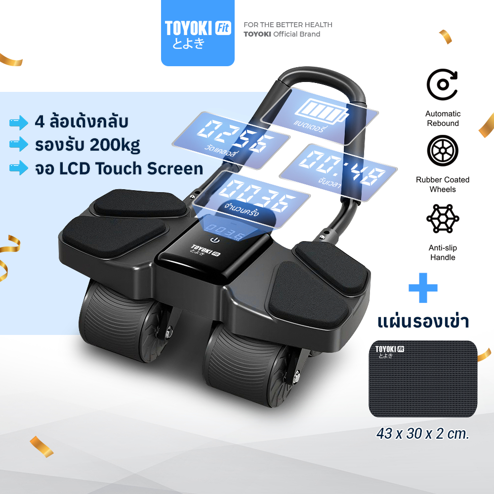 TOYOKI เครื่องบริหารหน้าท้อง ลูกกลิ้งบริหารหน้าท้อง เครื่องลดพุง 4 ล้อใหญ่