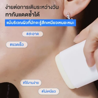 COSRX Airy-Light Invisible Sun Stick SPF50+ PA++++ 19g แอร์รี่-ไลท์ อินวิซิเบิล ซัน สติ๊ก เอสพีเอฟ50+ พีเอ++++