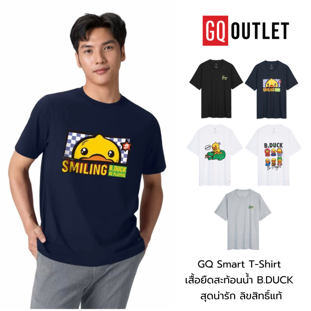 GQ Smart T-Shirt เสื้อยืดสะท้อนน้ำ B.DUCK สุดน่ารัก ลิขสิทธิ์แท้
