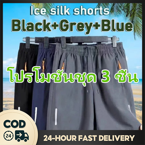 UniWear | กางเกงขาสั้นชายหาดผู้ชาย ผ้าไอซ์ซิลค์ ซึมซับเหงื่อเร็ว กางเกงกีฬาสำหรับวิ่ง ระบายอากาศดี สีดำ