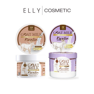 CARISTA GOAT MILK KERATIN คาริสต้า เคราตินนมแพะ มี 2 สูตรให้…