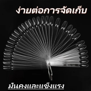 Nail.Girl แผงทาสีตัวอย่างสีเล็บ ชาร์ตโชว์สีเล็บ ทรงพัด สไตล์หัวแบน/สไตล์หัวกลม 50 ชิ้น/ชุด ชาร์ตเล็บ ให้ลูกค้าเลือกสี