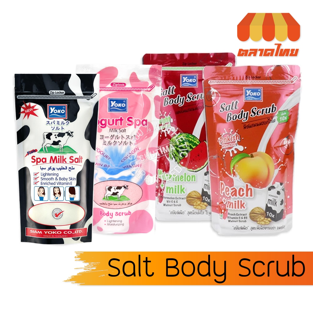 เกลือสปาขัดผิว โยโกะ ซอลท์ บอดี้ สครับ สปา Yoko Salt Body Scrub Spa 300/350 กรัม.