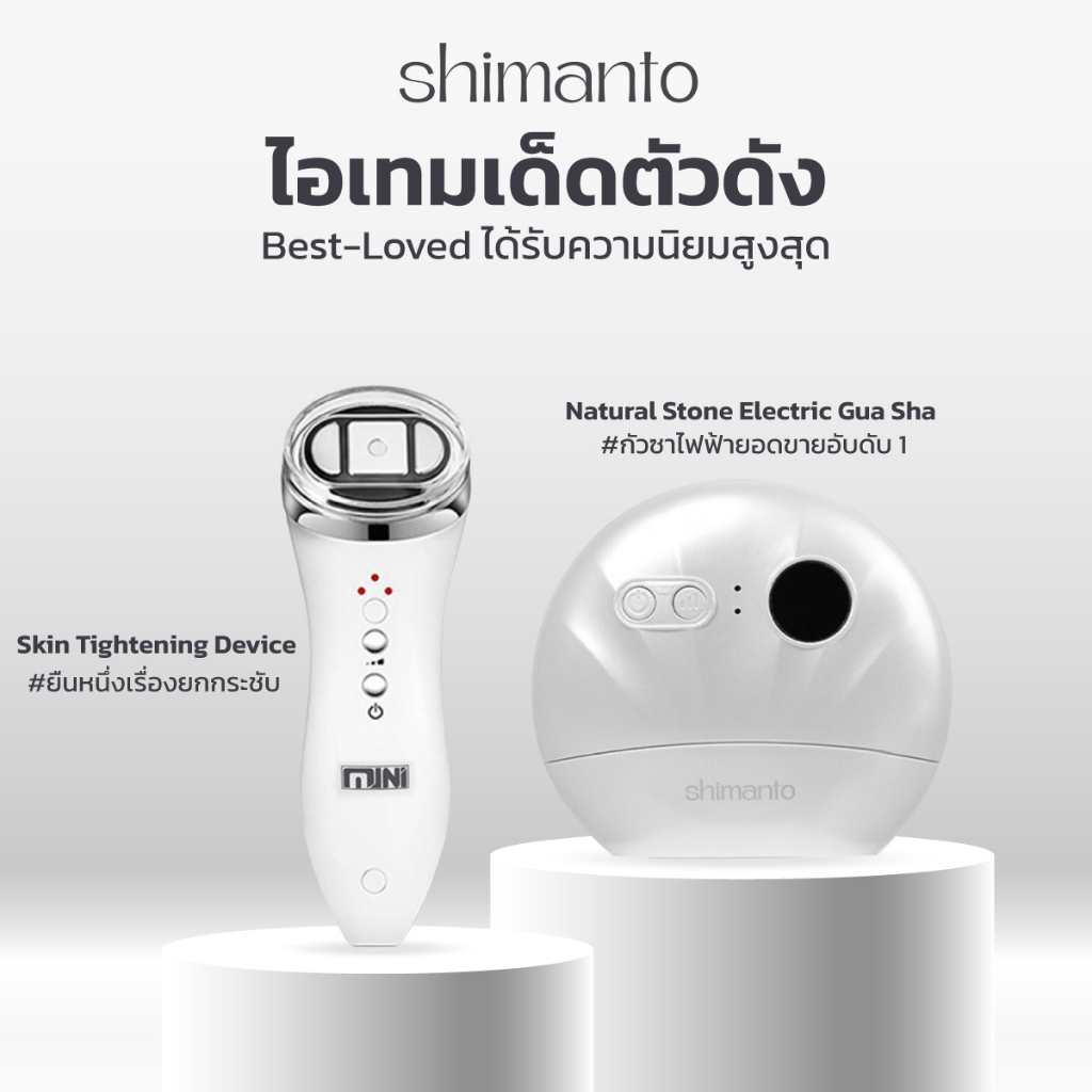 Shimanto เซตยกกระชับผิวหน้า Re-Aging FaceLift | RF/EMS Device + Gua Sha Natural Stone