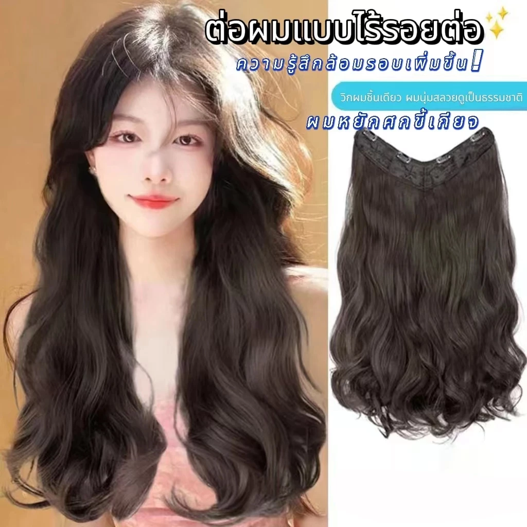 แฮร์พีช แบบแพ แฮร์พีชลอนยาว ผมลอน ยาว40/50/60cm ไหมดีหนาสุด 150G-200G.วิกผมลอน ผมนิ่ม ดูเป็นธรรมชาติ ไม่เงาจนหลอกตา