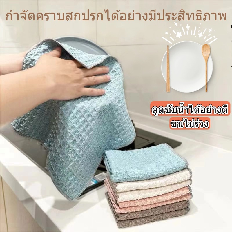 ผ้าเช็ดทำความสอาด ผ้าเช็ดจานเกรดพรีเมี่ยม 30*30cm ซับน้ำดี เช็ดโต๊ะ สำหรับร้านกาแฟ บาร์และครัวเรือน