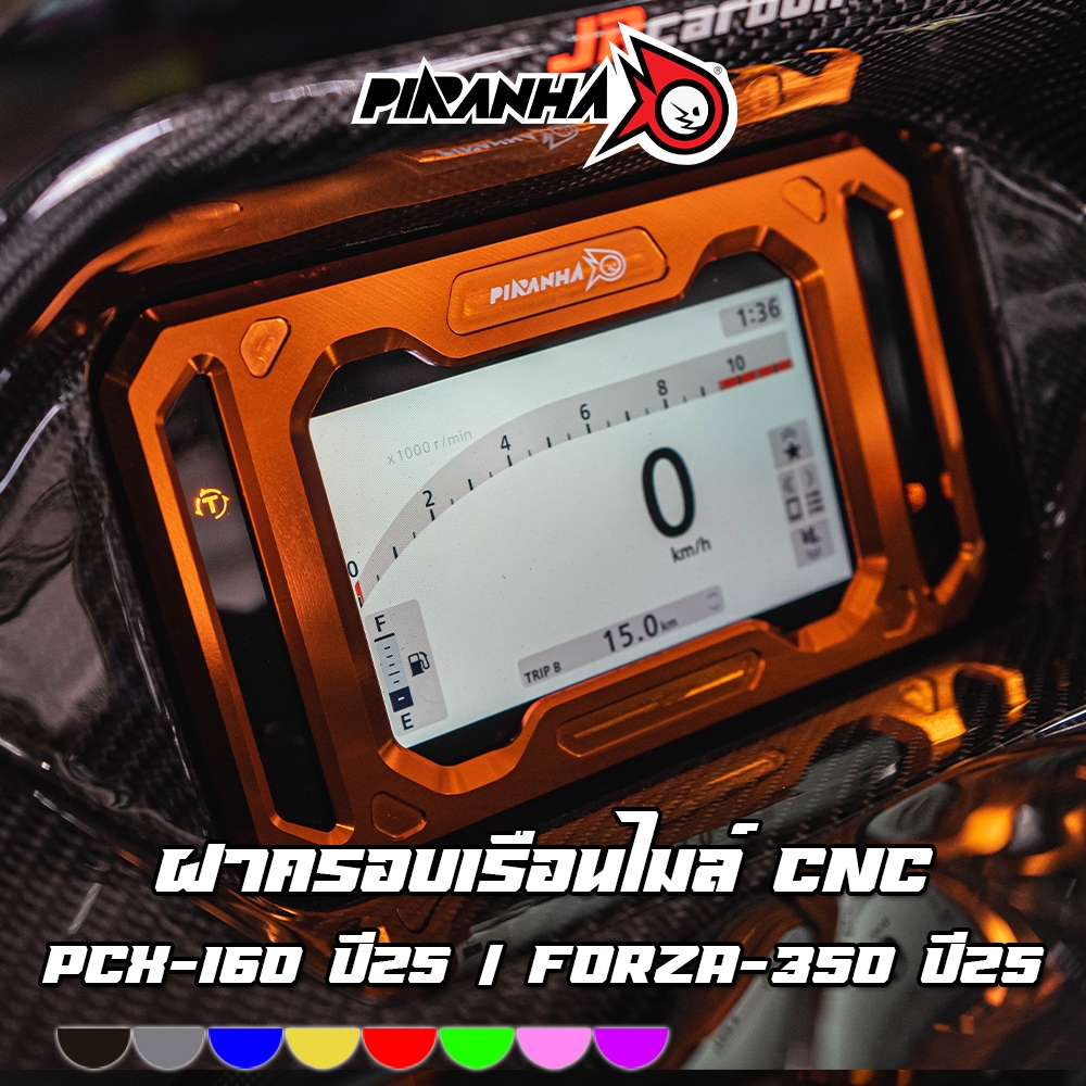 ฝาครอบเรือนไมล์ CNC PIRANHA PCX-160 2025 / FORZA-350 2025 / ADV-350 2025 / NX-500 / FORZA-750 PIRANHA (ปิรันย่า)